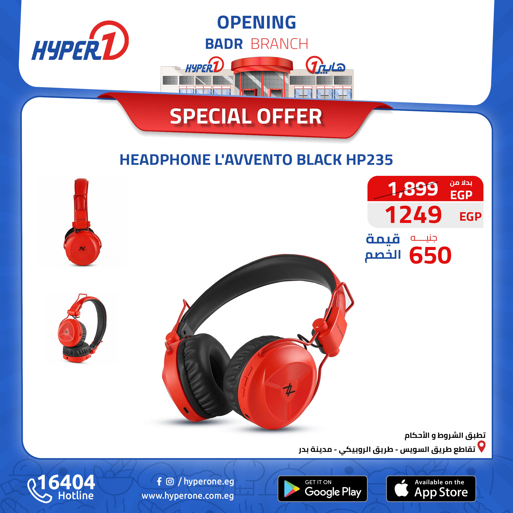 hyper-one offers from 13oct to 30oct 2024 عروض هايبر وان من 13 أكتوبر حتى 30 أكتوبر 2024 صفحة رقم 54